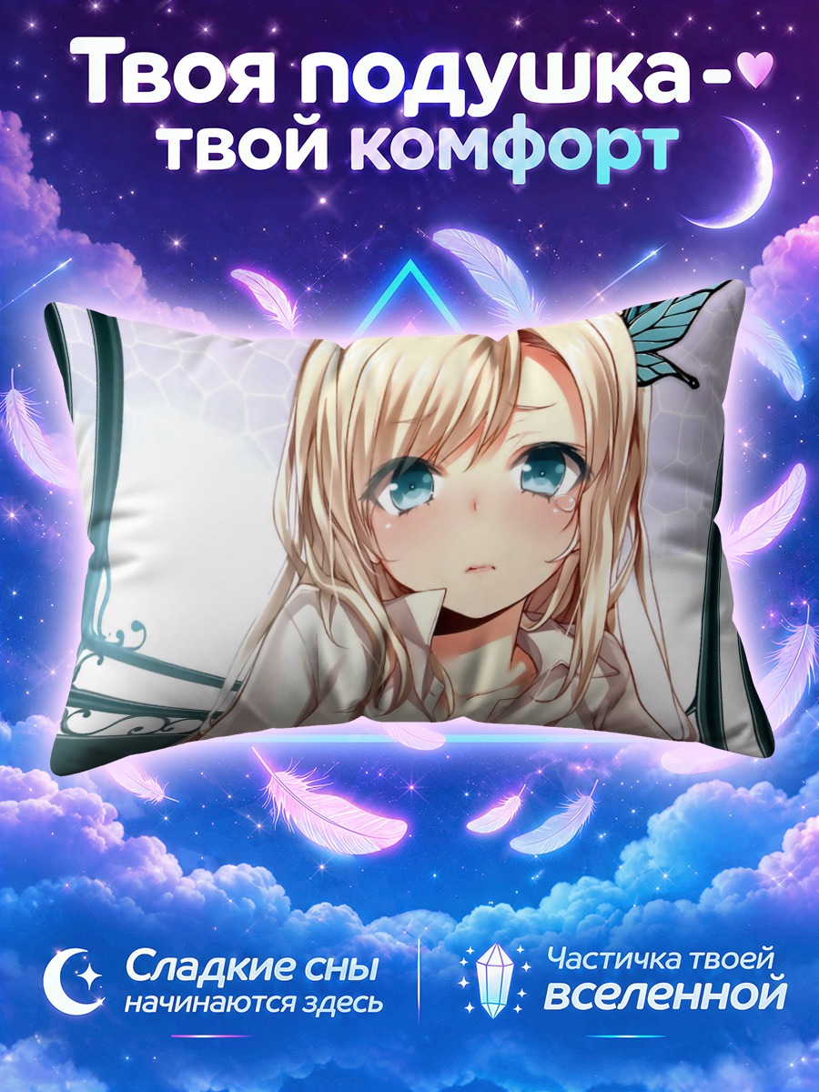 Подушка Сена Кашивадзаки в окне