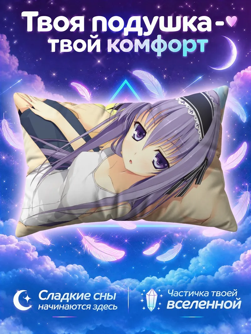 Подушка Канаме Фудзимори на пляже
