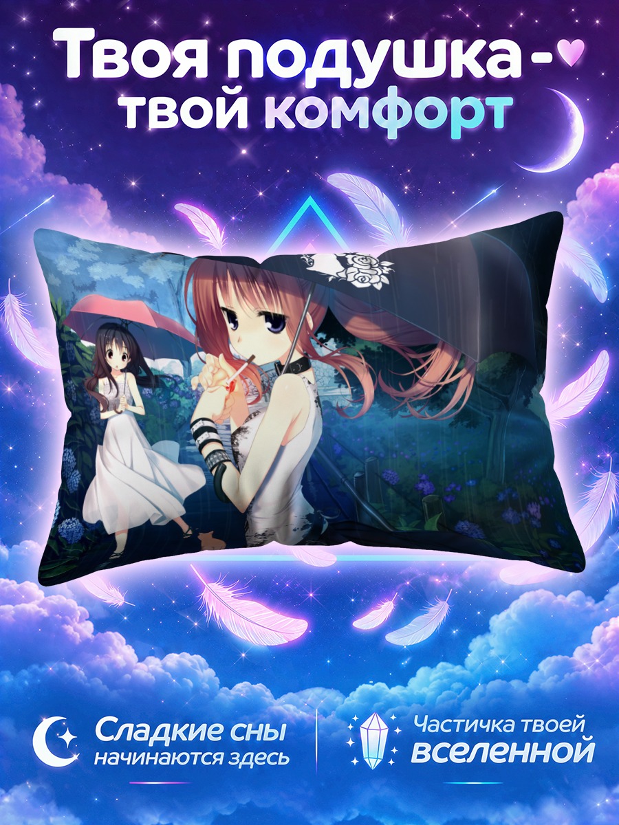Подушка Девушка с зонтом среди ночных цветов