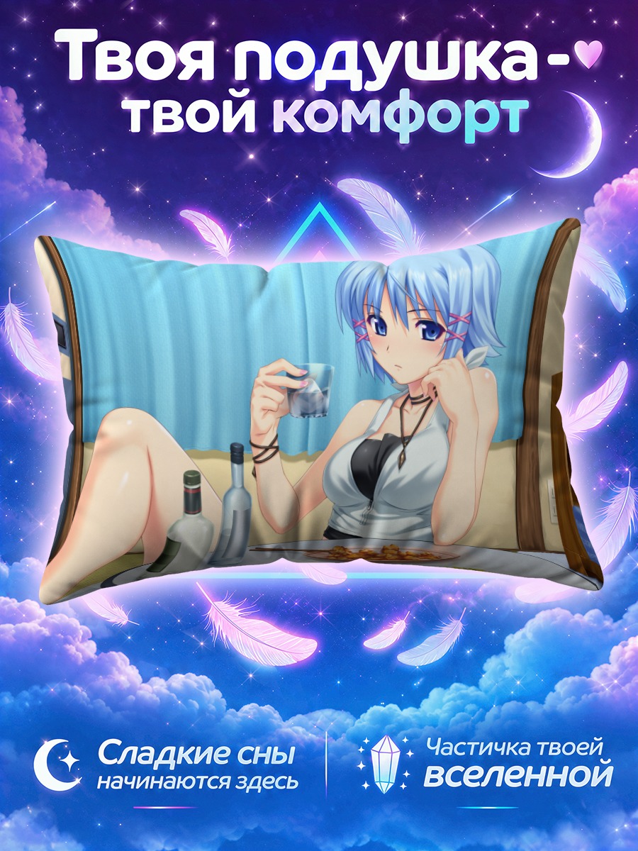 Подушка Рикка Химуро за столом