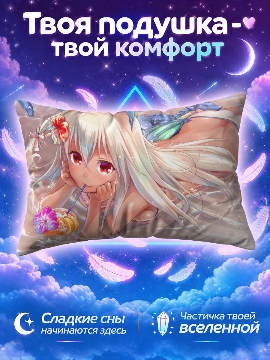 Подушка Зуи на пляже