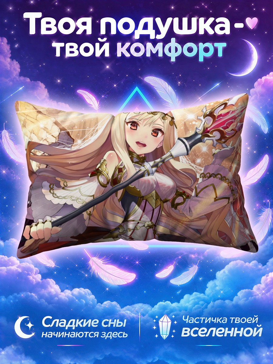 Подушка Блондинка с посохом