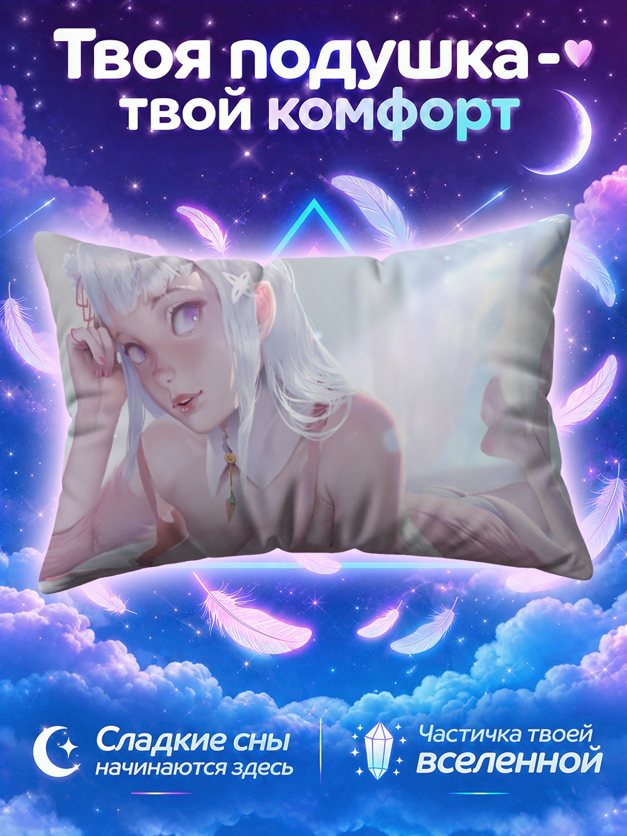 Подушка Эмилия в розовом