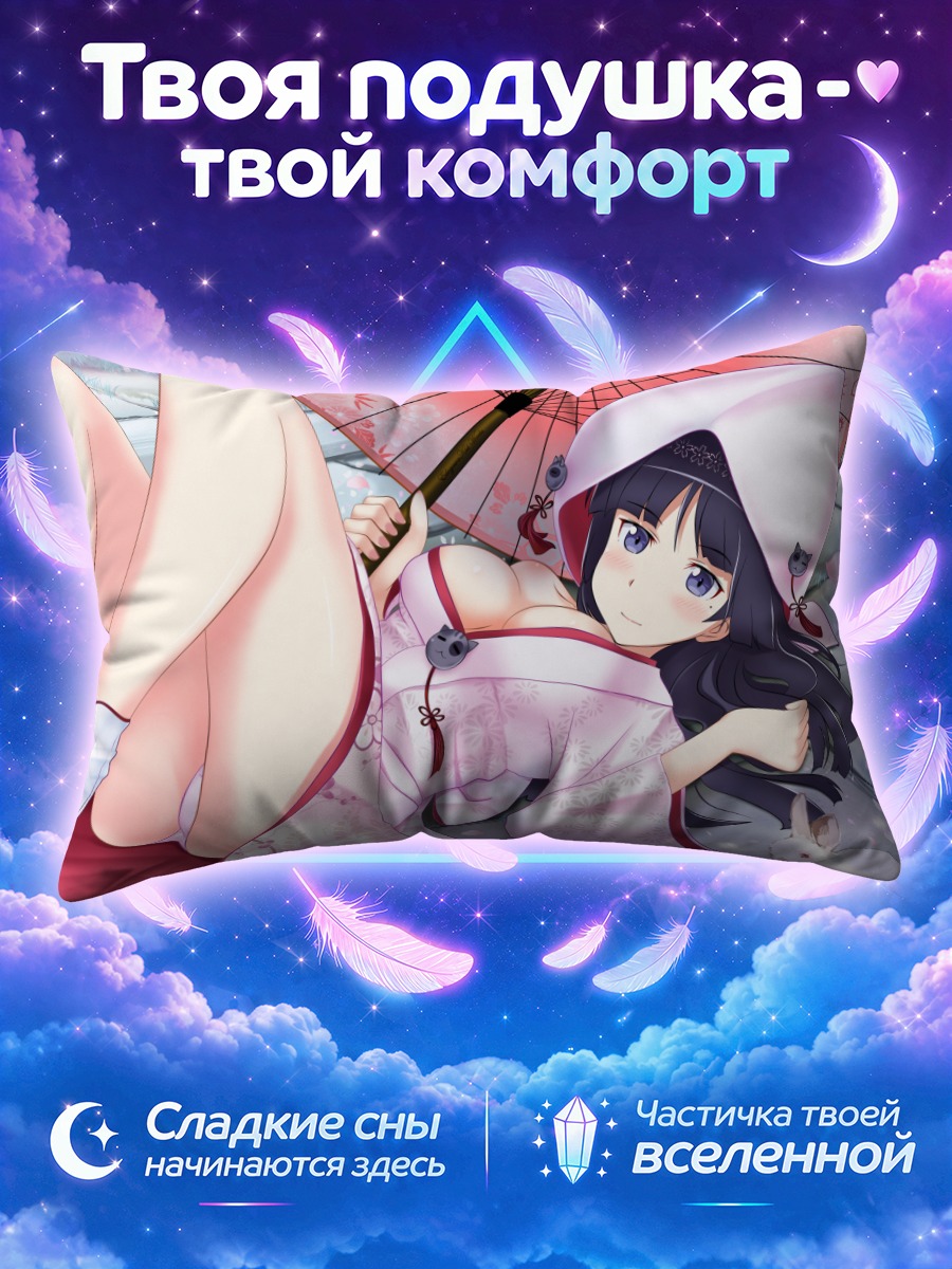 Подушка Рури Гоко в кимоно
