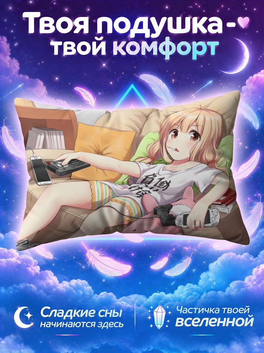 Подушка Анзу Футаба с геймпадом