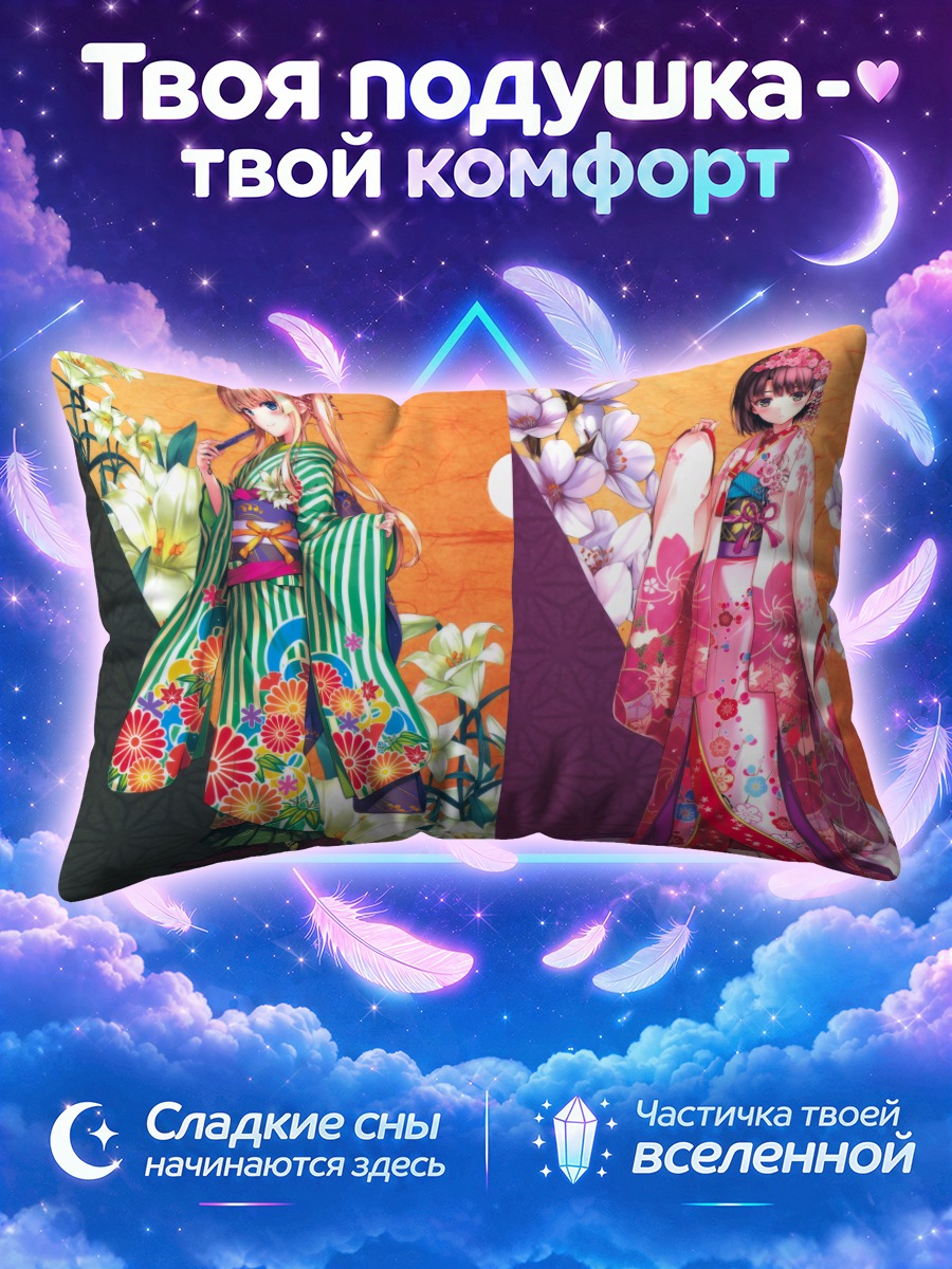 Подушка Героини Саэкано в кимоно