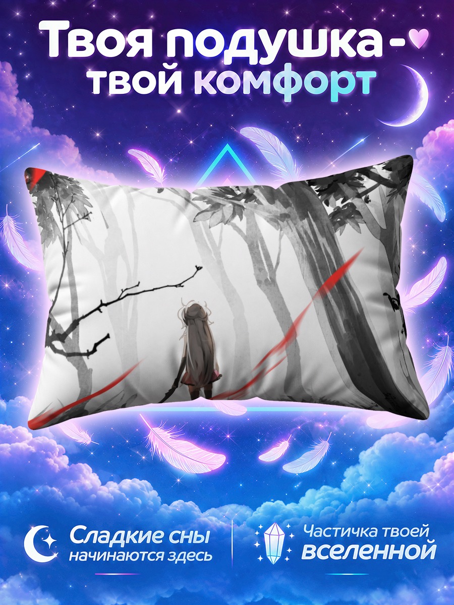 Подушка Лес красных вспышек