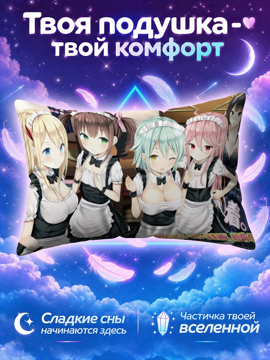 Подушка Девушки в фартуках