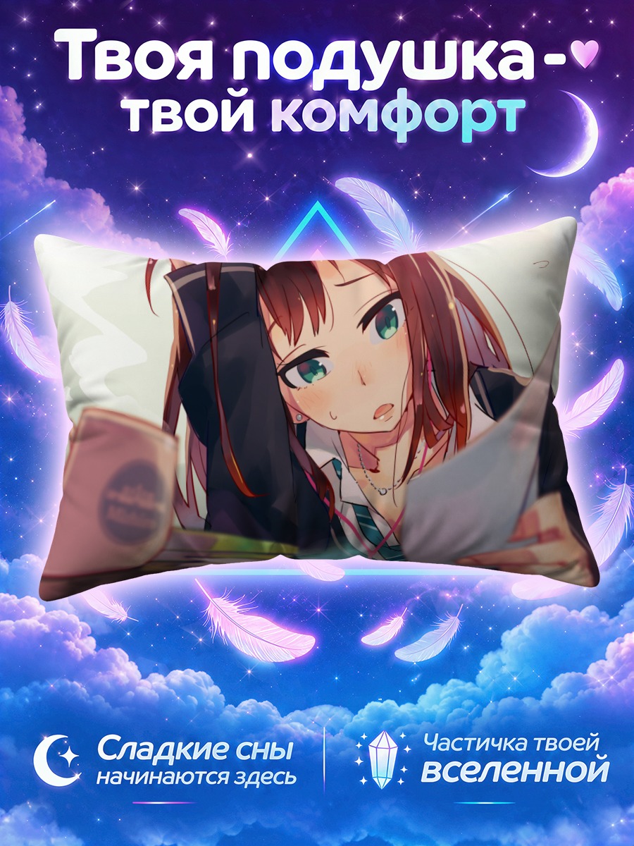 Подушка Рин Шибуя с бумагами