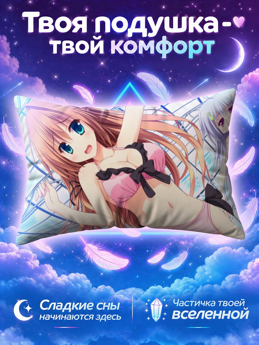 Подушка Аманэ и Химено на пляже