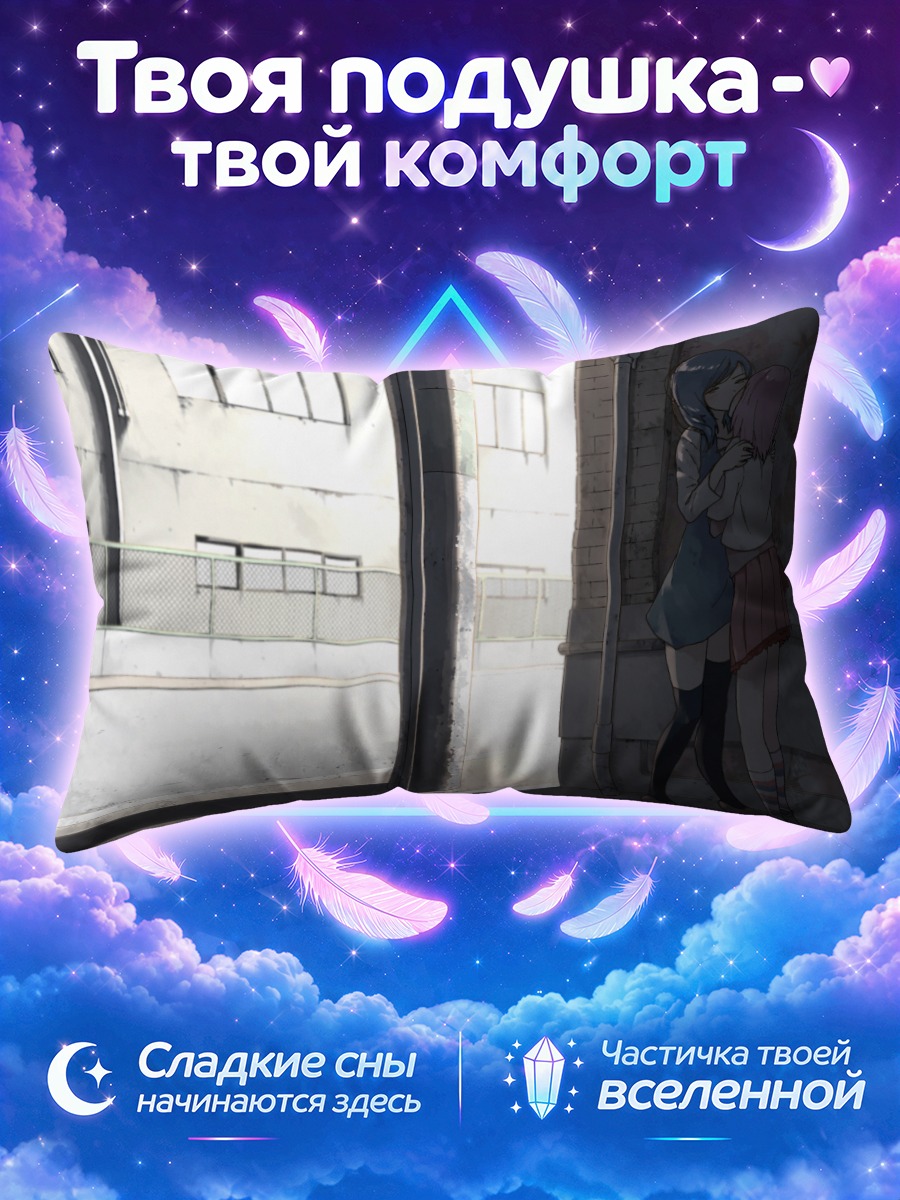 Подушка Нежный поцелуй
