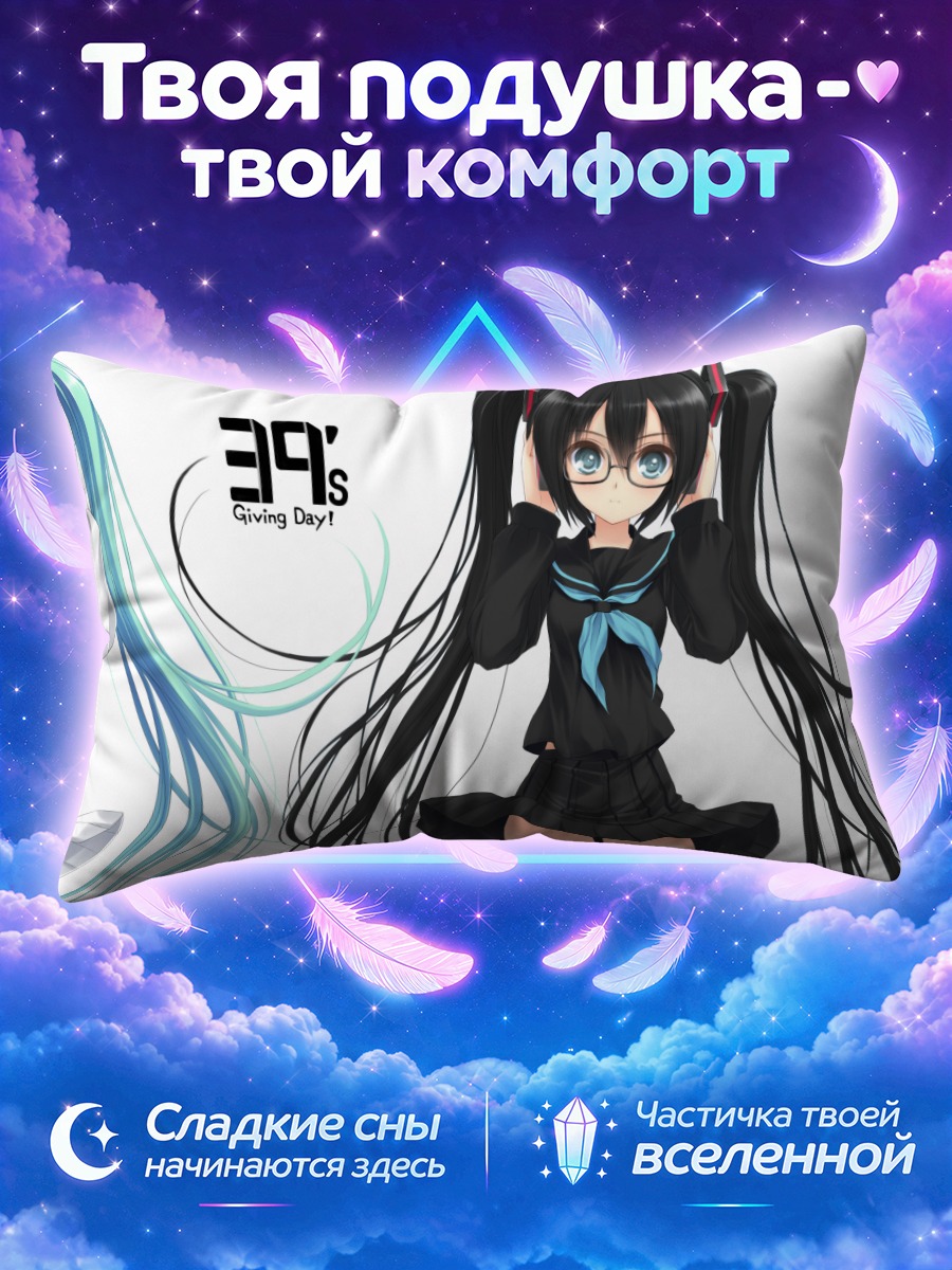 Подушка Мику Хацунэ и подруга