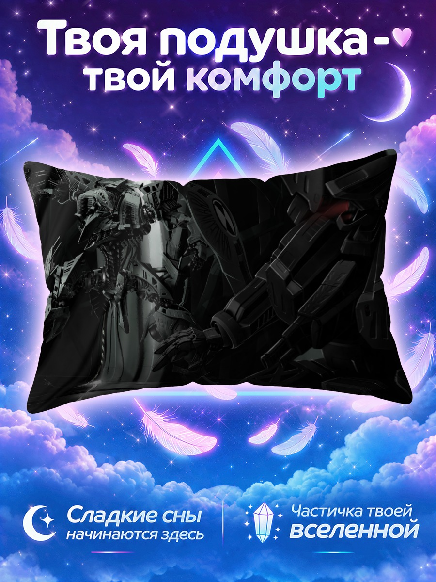 Подушка Арморед Кор Битва