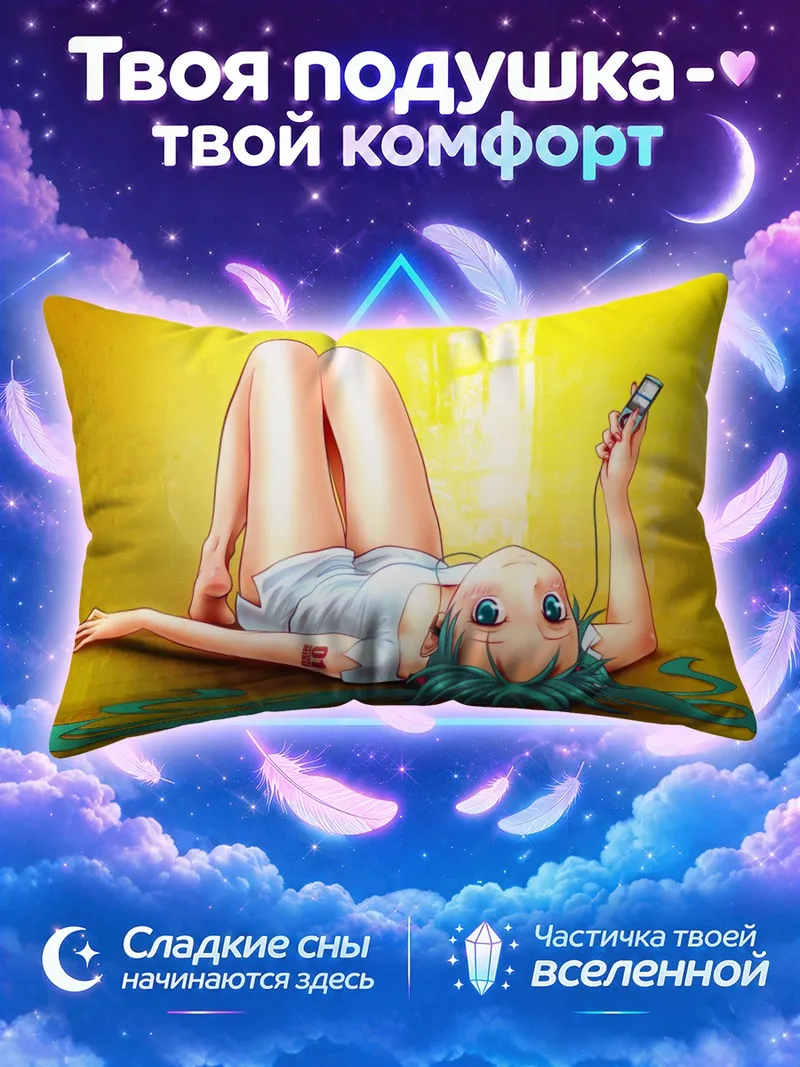 Подушка Мику Хацунэ лежит на золотом полу с плеером
