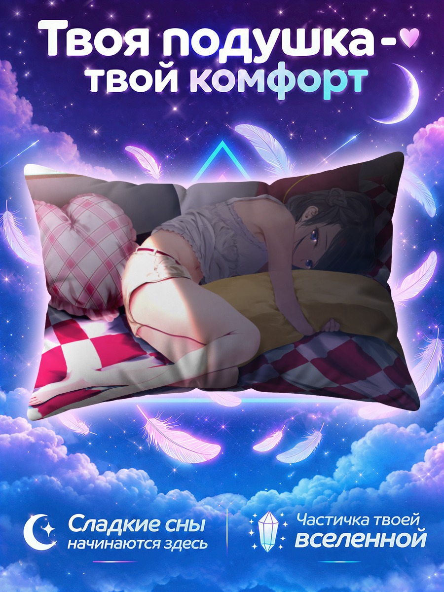 Подушка Сон в клетку