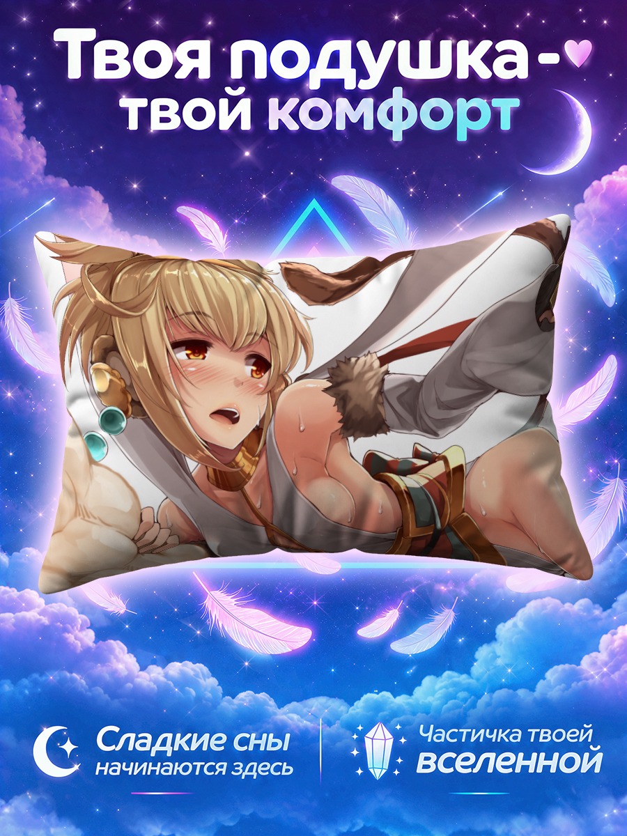Подушка Андира в бою
