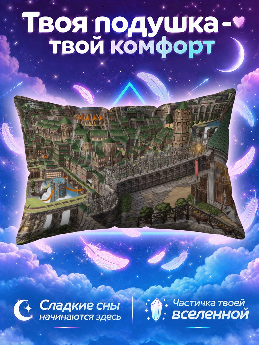 Подушка Рынки среди крыш старого города