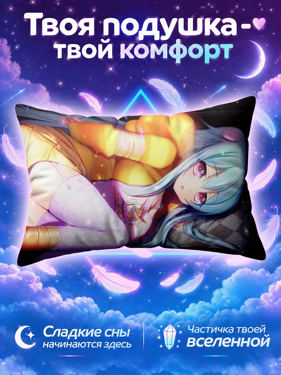 Подушка Илия Хогё в лучах