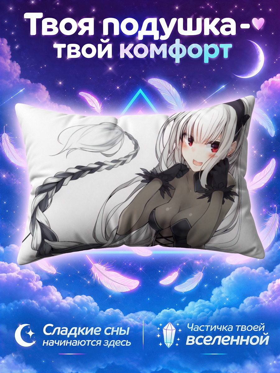 Подушка Альфоу в черном