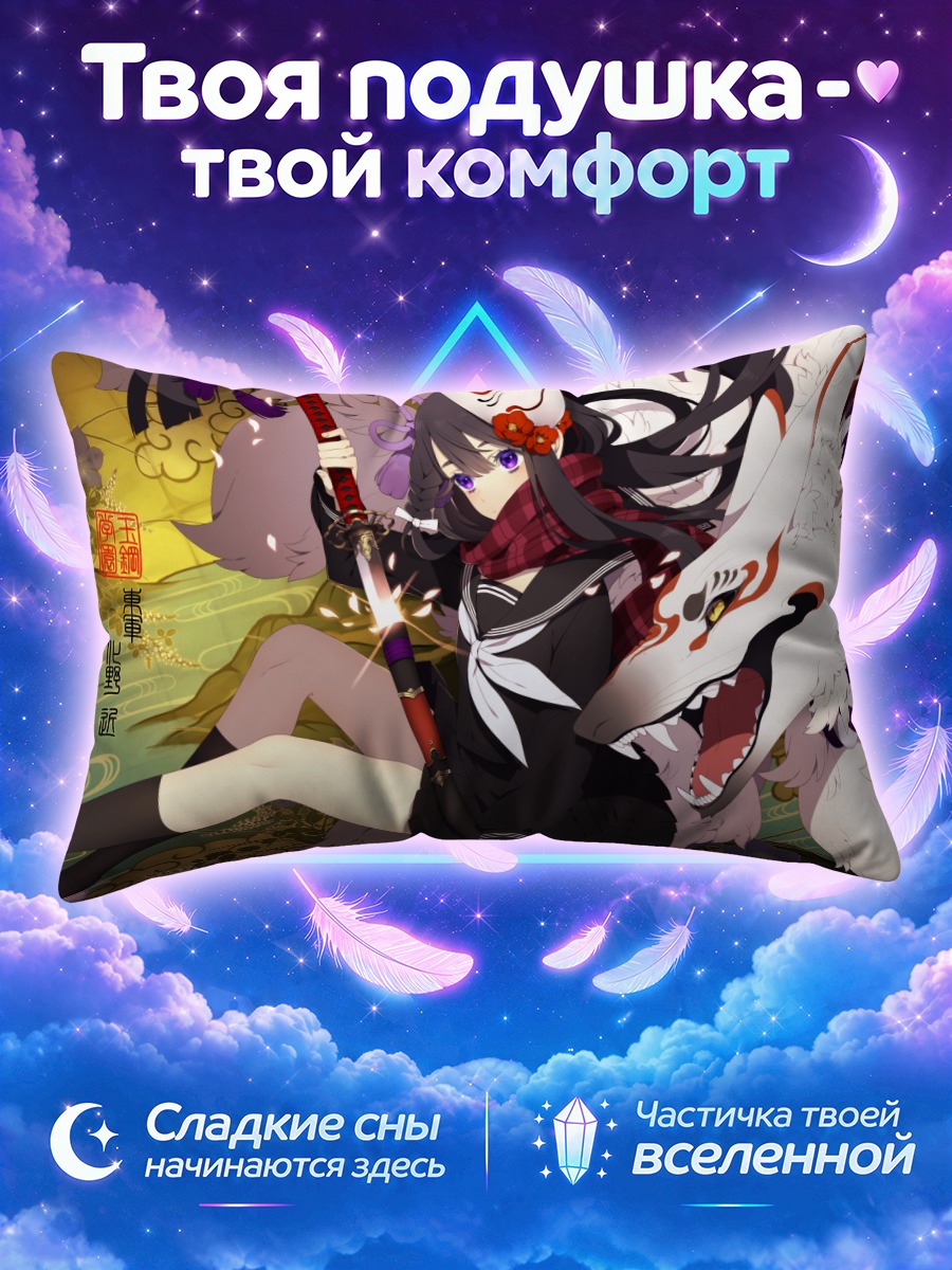 Подушка Лиса в кимоно