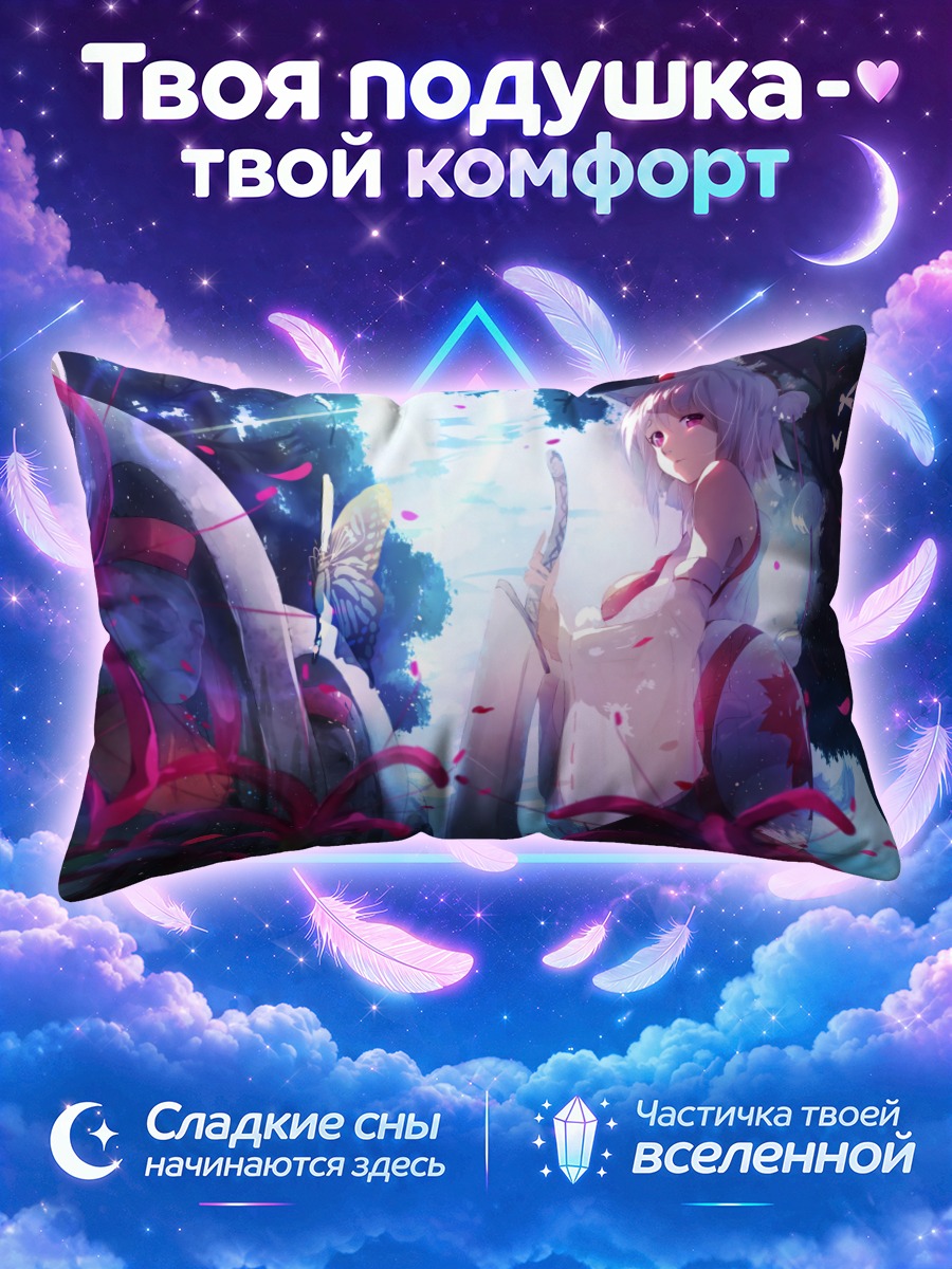 Подушка Момидзи Инубасири в лесу