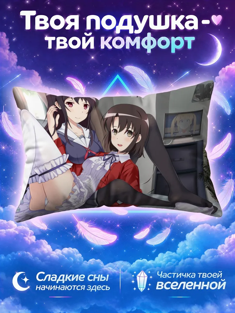Подушка Утаха Касумигаока с подругами у компьютера