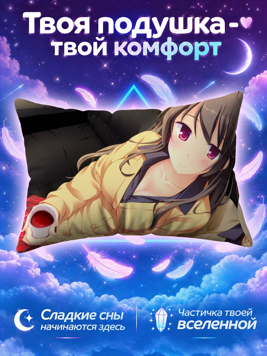 Подушка Аои Ичидзё с чашкой