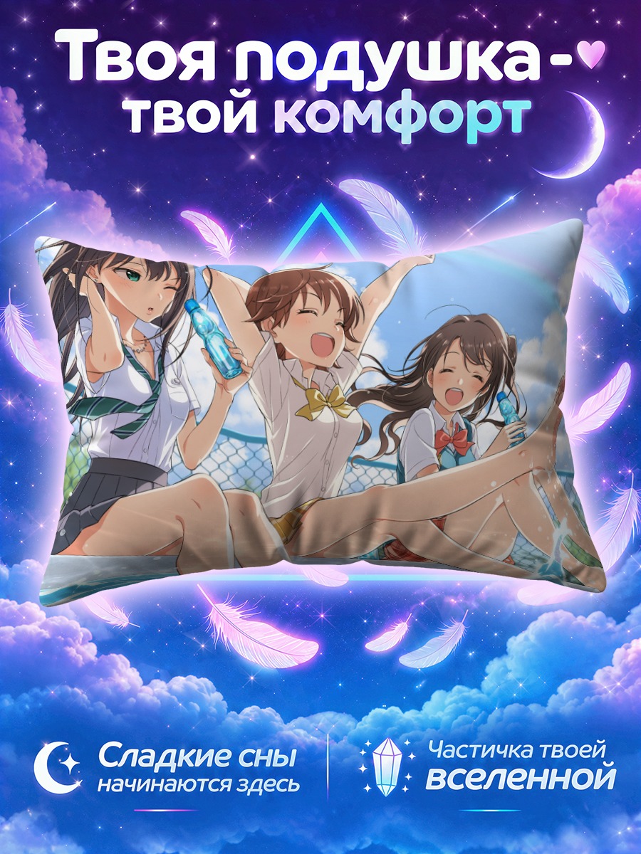 Подушка Мио Хонда у бассейна