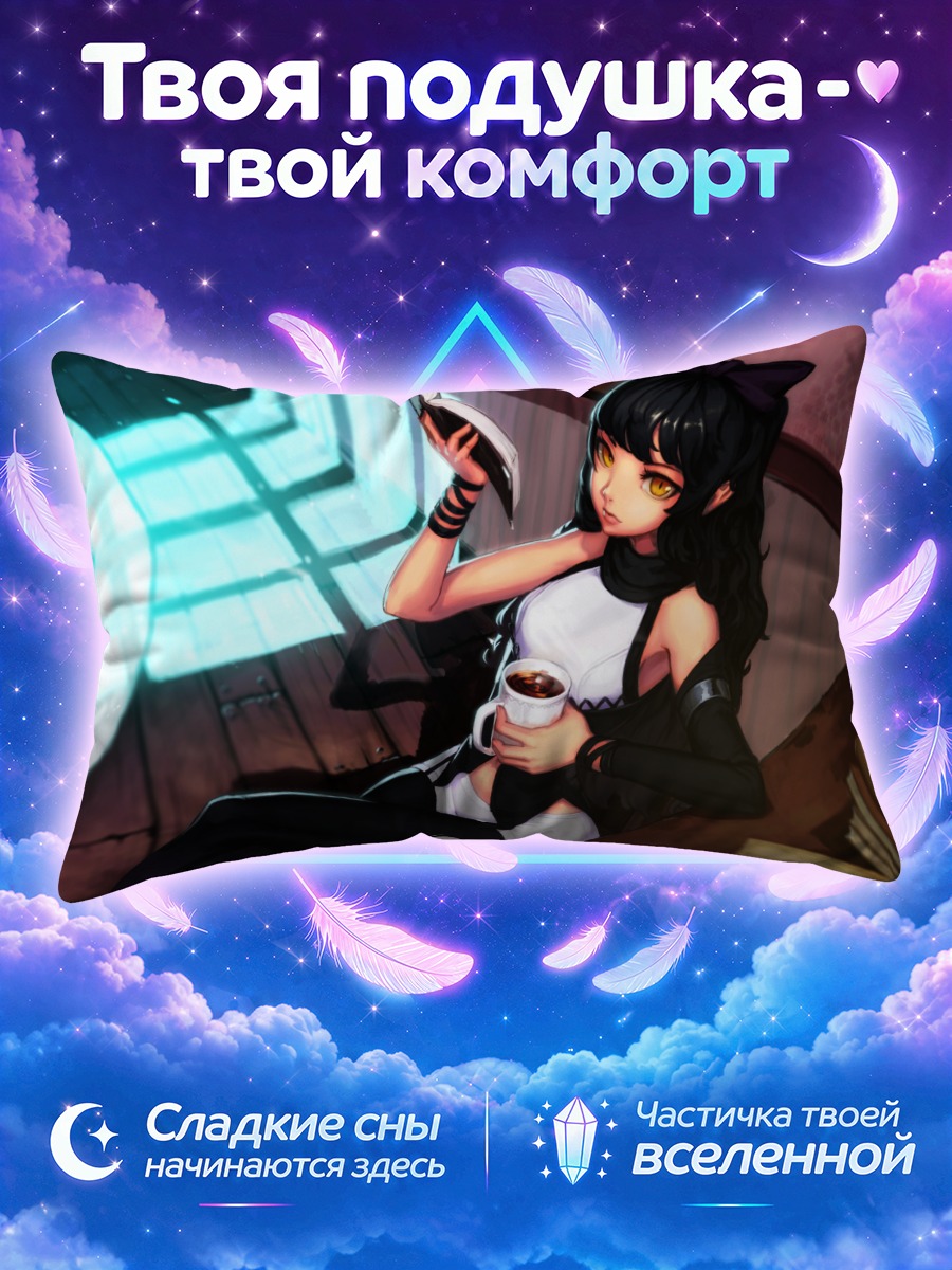 Подушка Блейк Белладонна с книгой