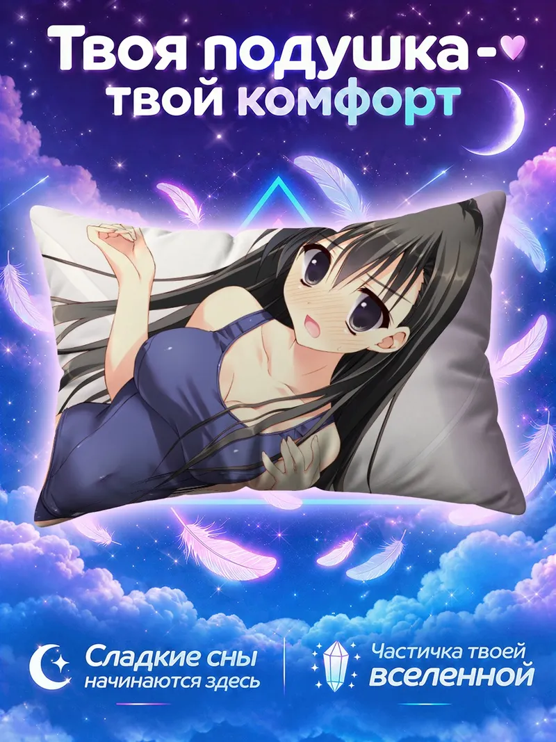 Подушка Фуюка Акиёши в купальнике