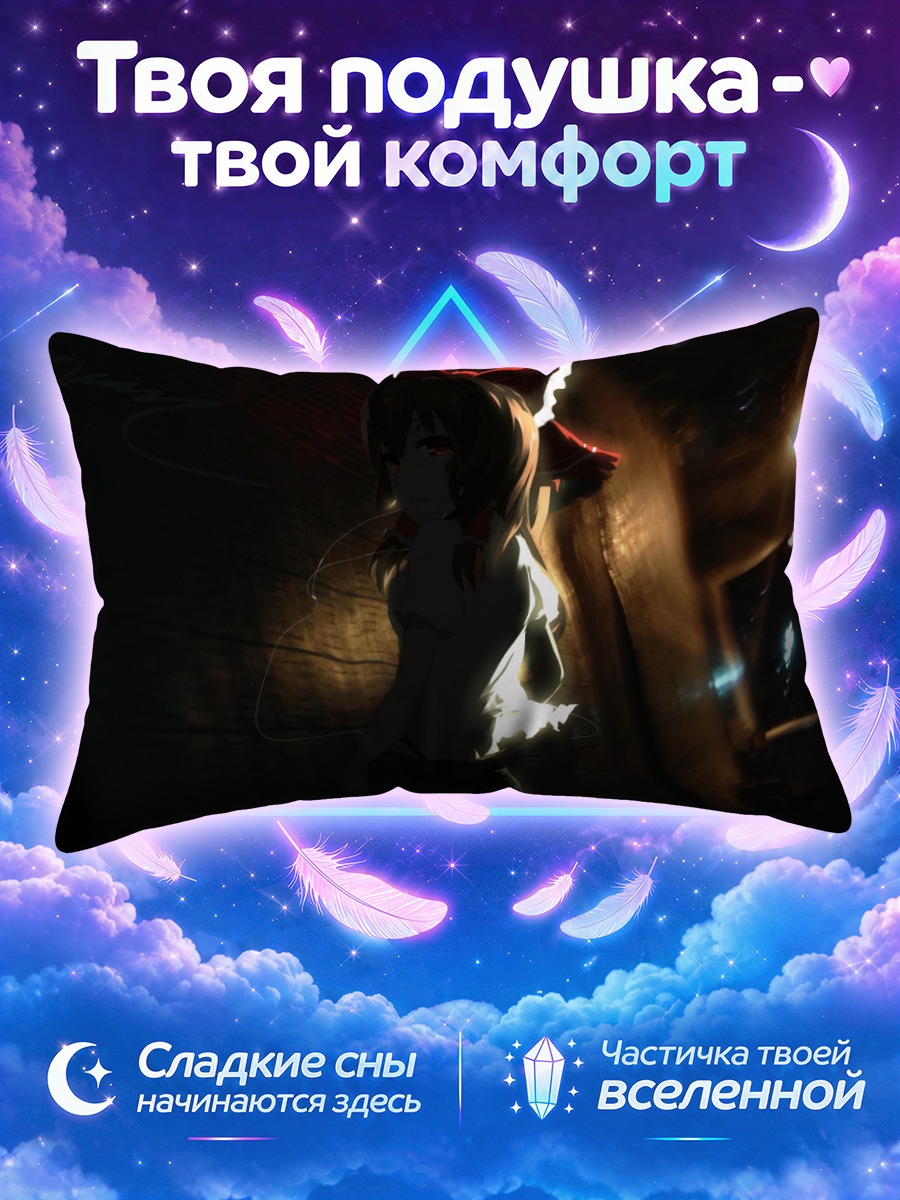 Подушка Рейму Хакурей в тени