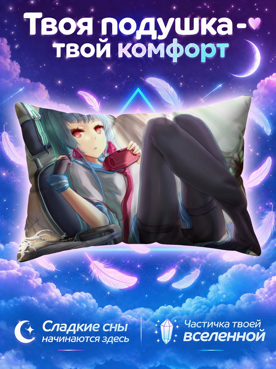 Подушка Муракумо в кресле