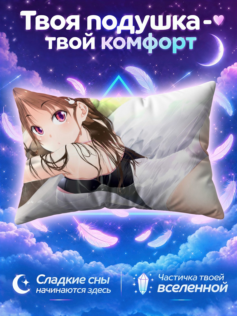 Подушка Девушка в мокром купальнике у воды