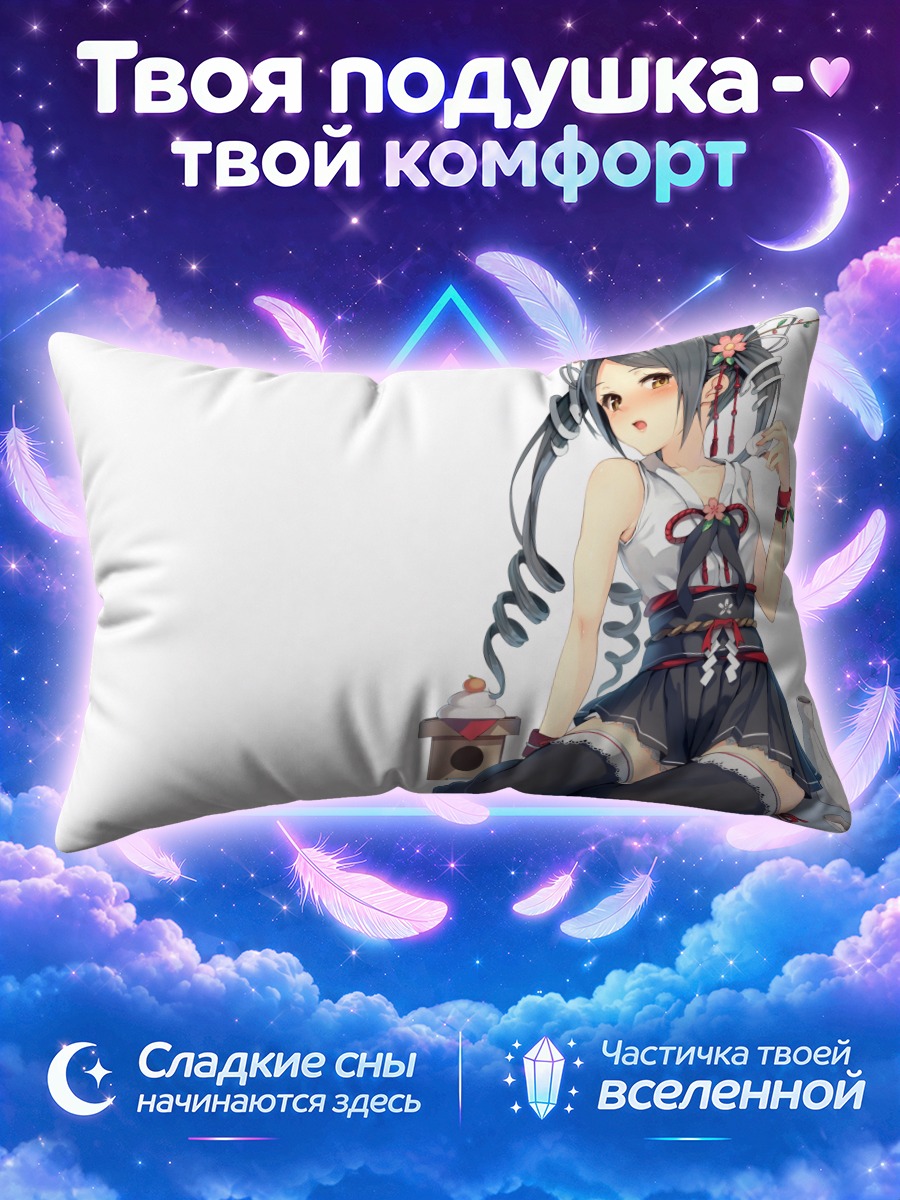 Подушка Девушка с саке и чашкой у ног