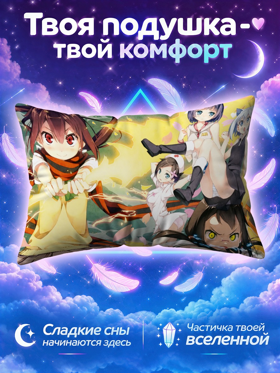 Подушка Котоха Исонэ и друзья