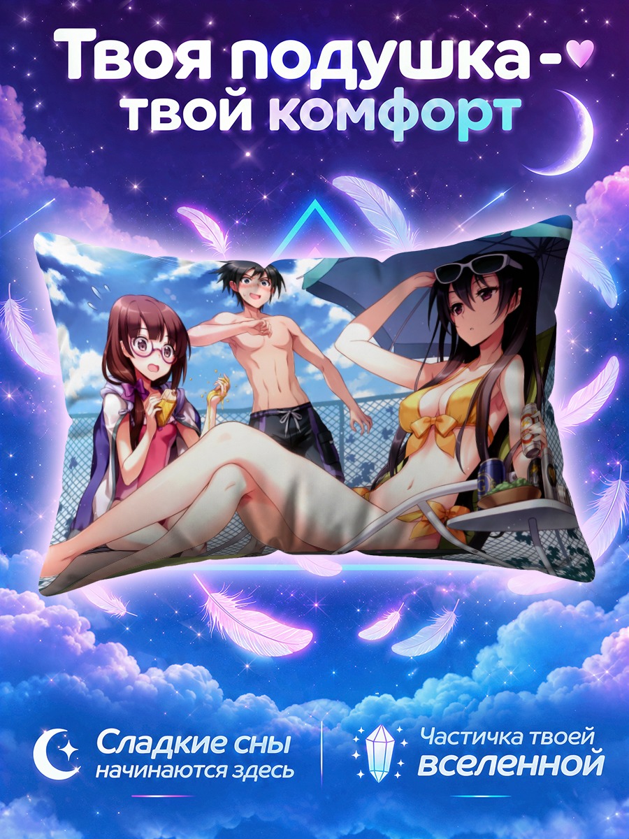 Подушка Отдых на пляже