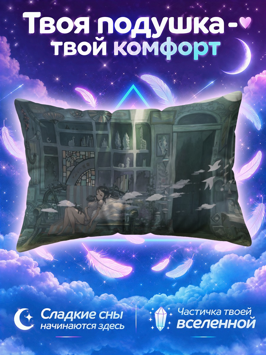 Подушка Девушка в птичьем саду