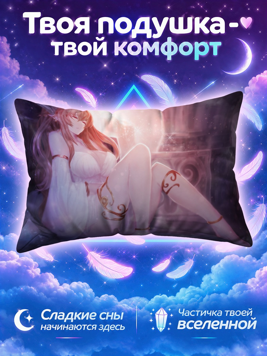 Подушка Спящая девушка с рогами