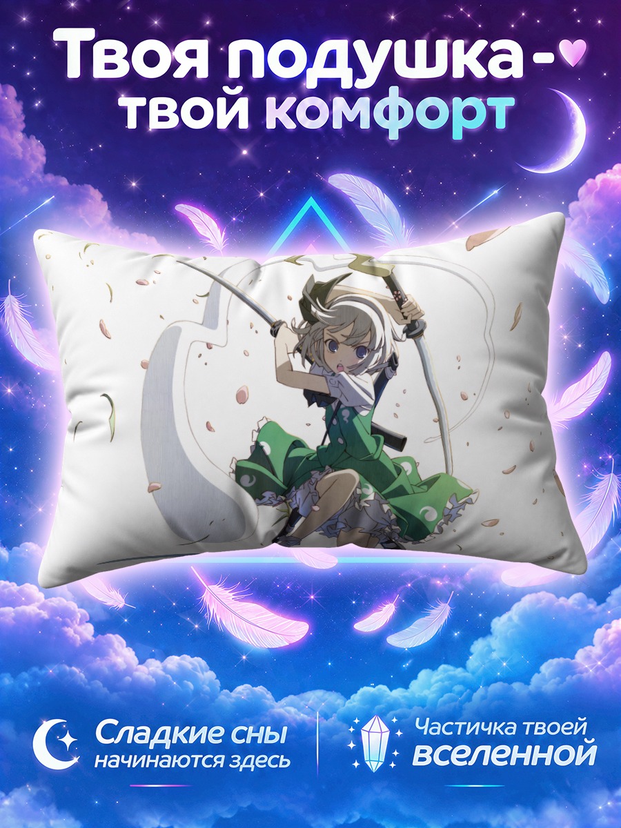 Подушка Ёму Конпаку с косой
