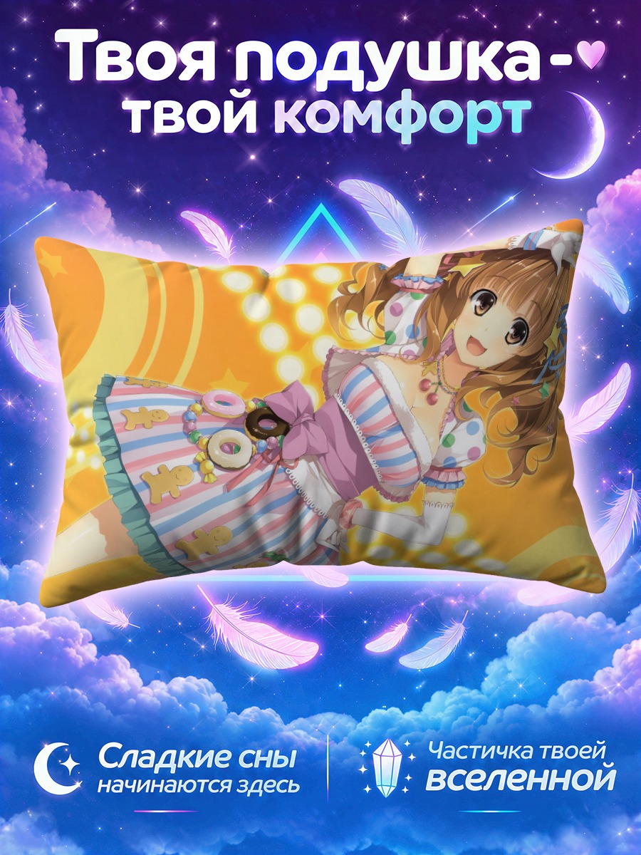 Подушка Кирари Моробоши айдол