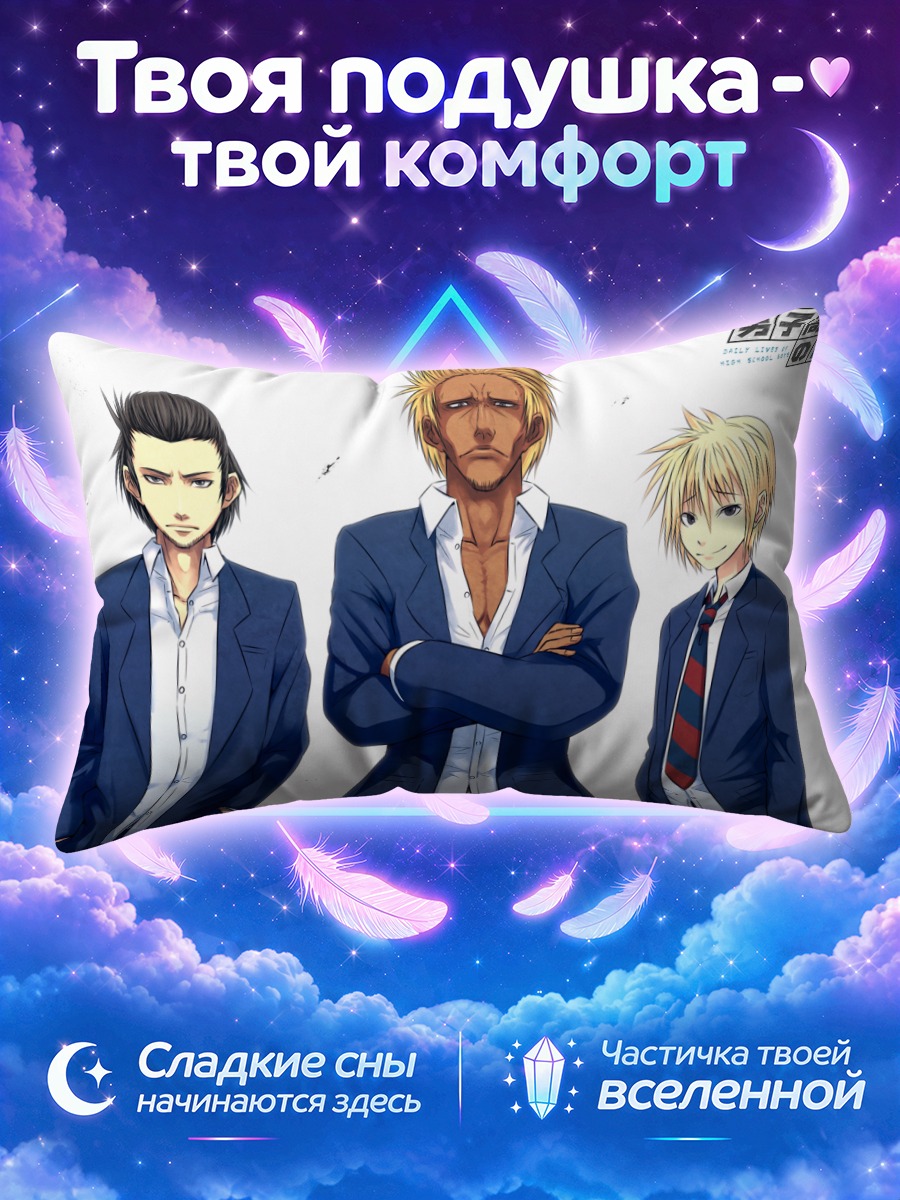Подушка Будни старшеклассников
