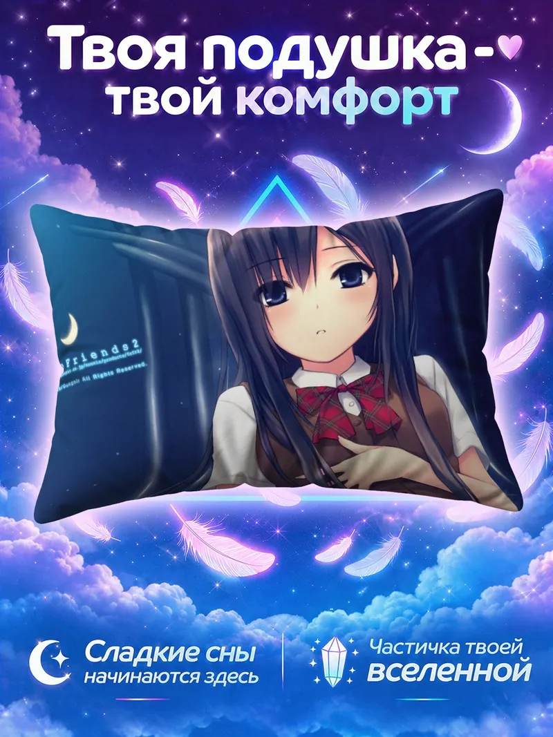 Подушка Сумирэ Шинозаки у полумесяца в школьной форме