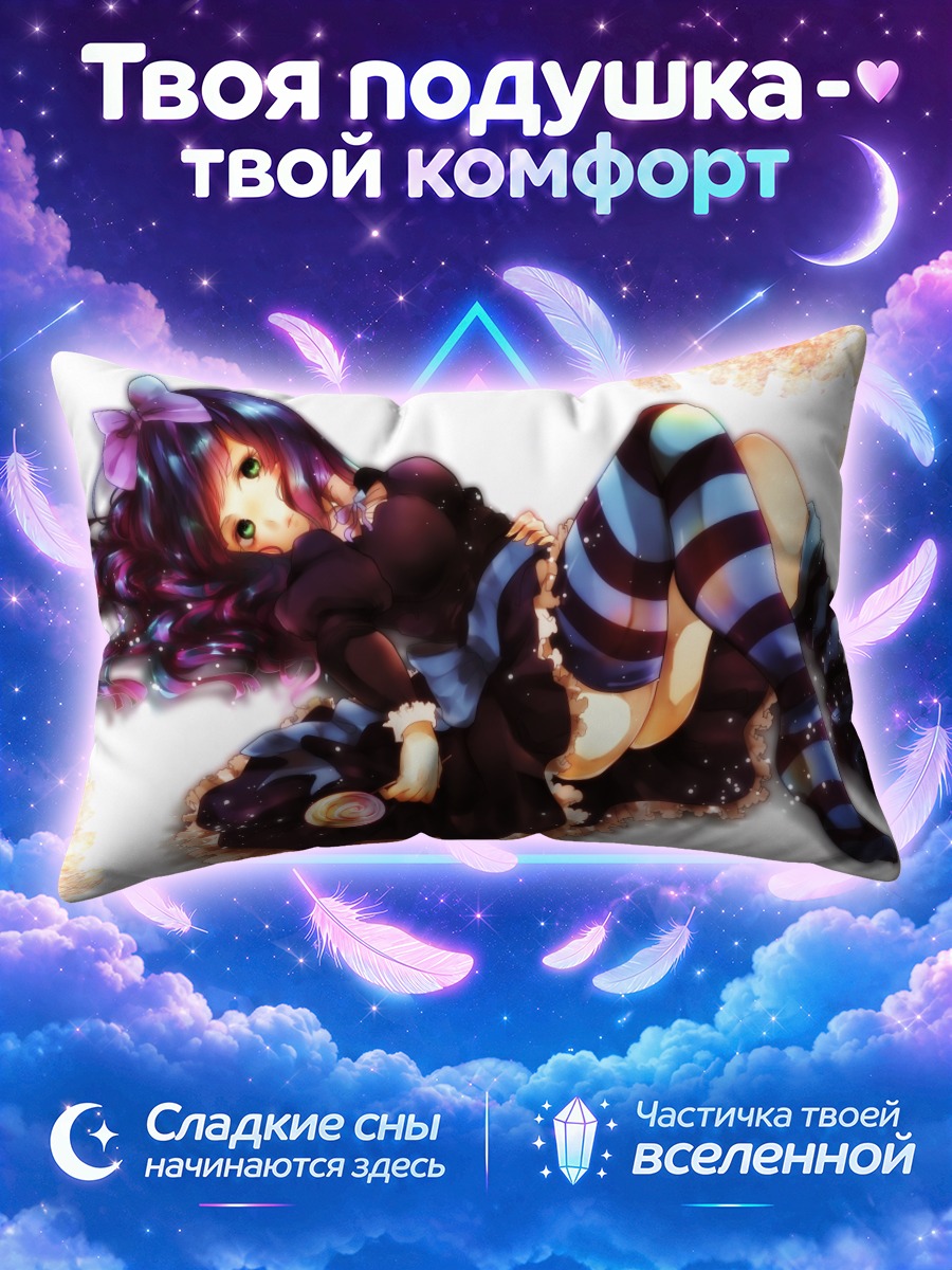 Подушка Стокинг в платье