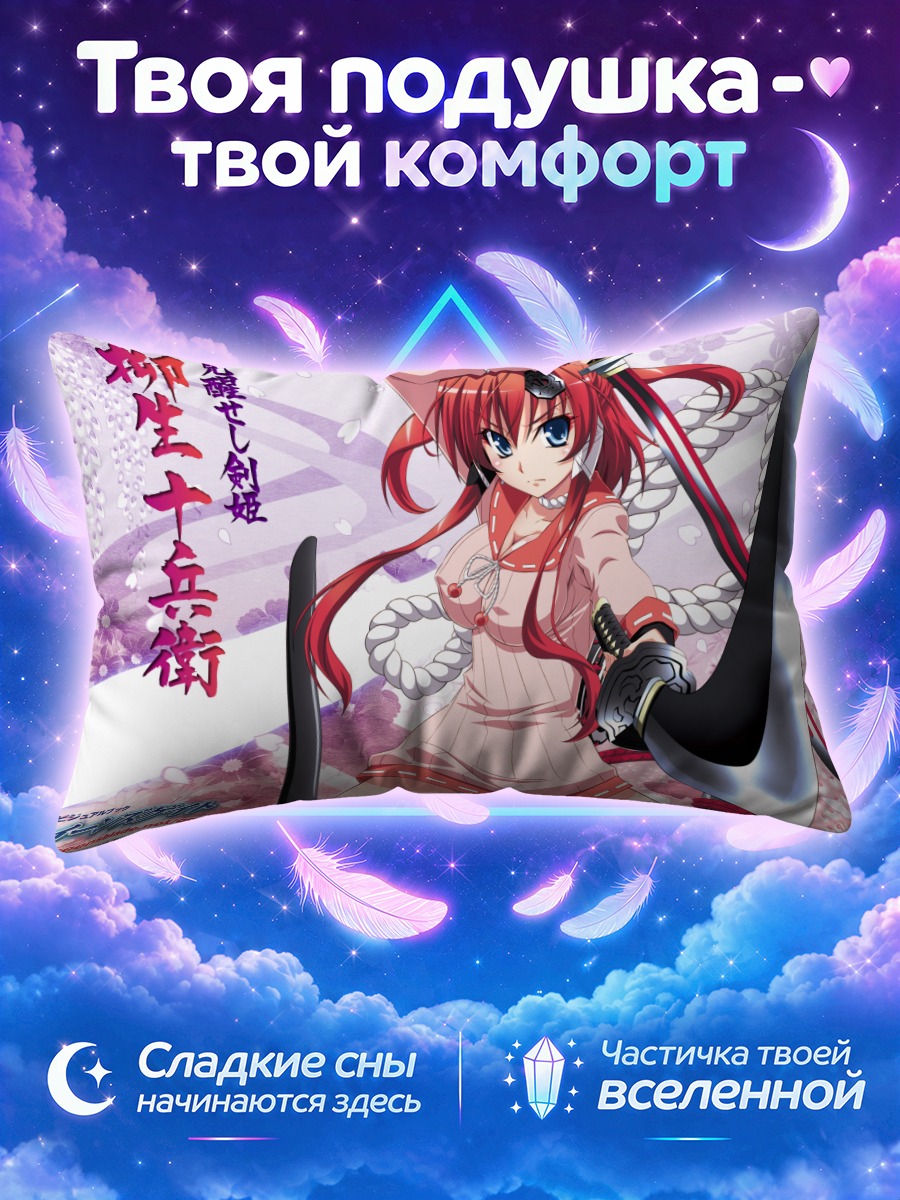 Подушка Дзюбэй Ягю с мечом