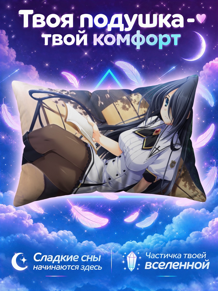 Подушка Сэцуна Акацуки с книгой
