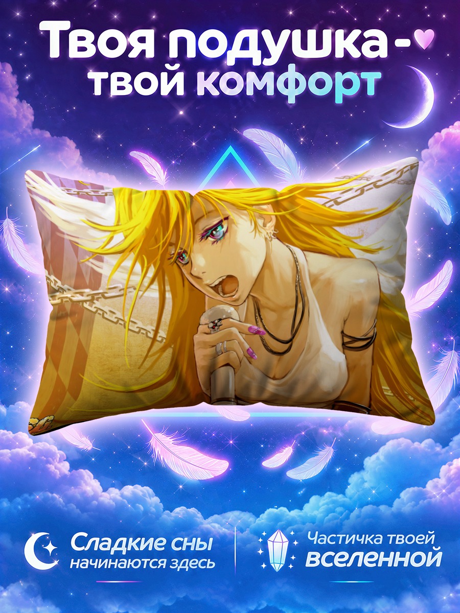 Подушка Панти с микрофоном