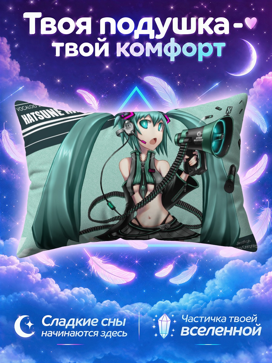 Подушка Мику Хацунэ с рупором