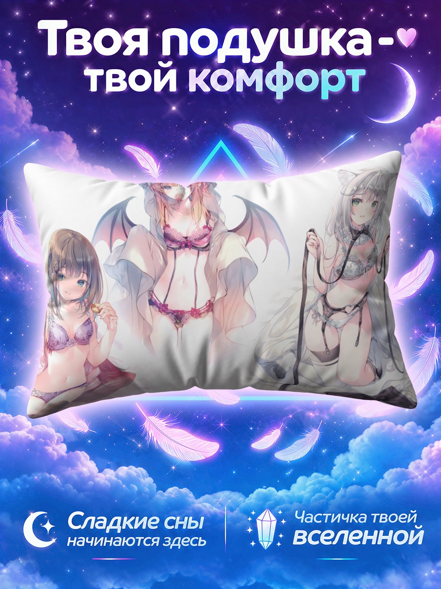 Подушка Три девушки в кружевном белье