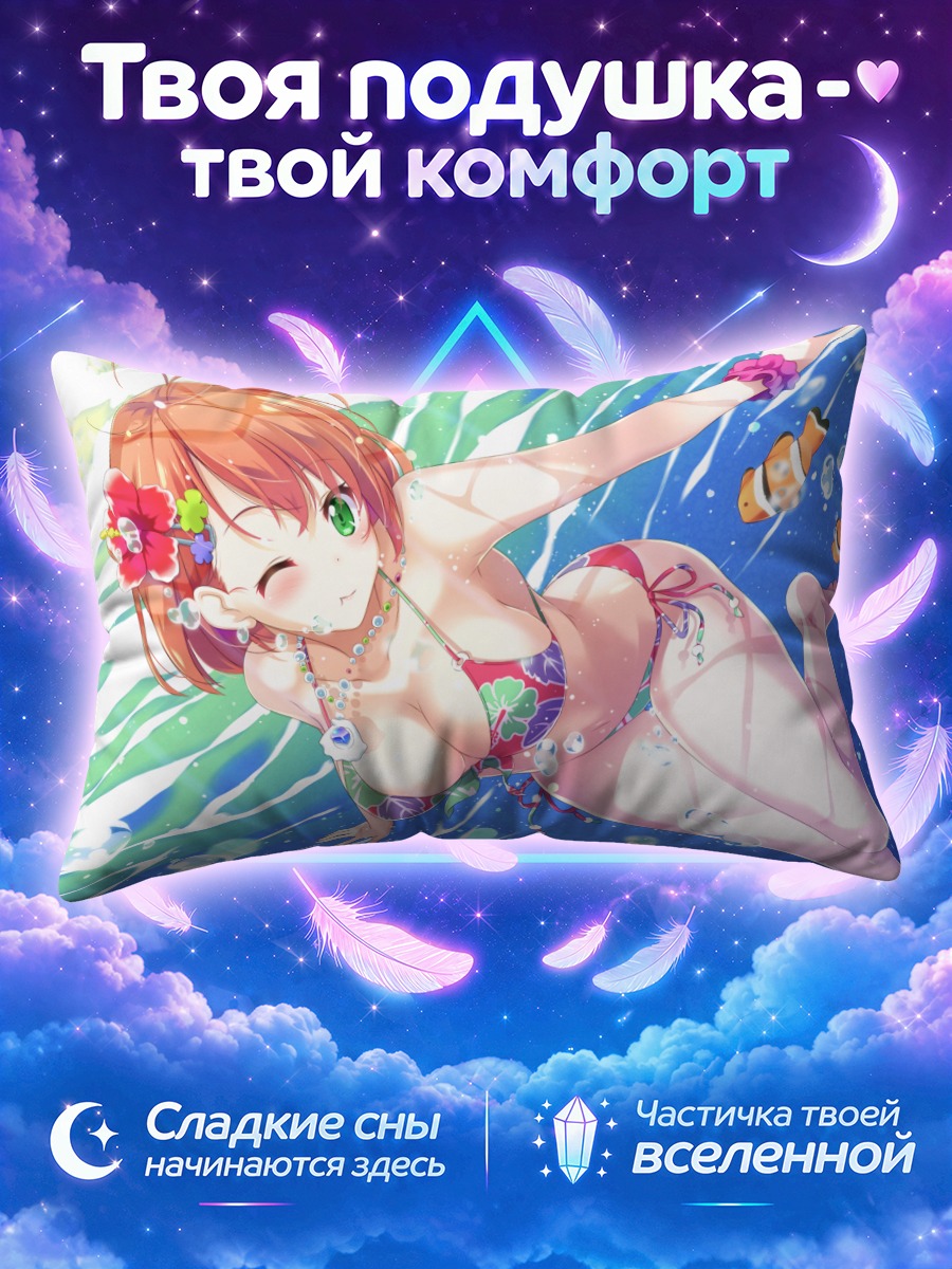 Подушка Рыбка в бикини