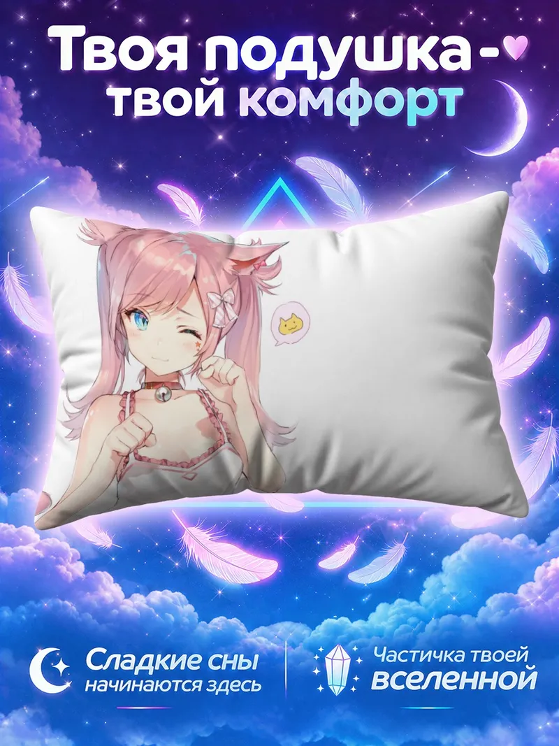 Подушка Розовая кошкодевочка в белой майке